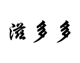 商标原图