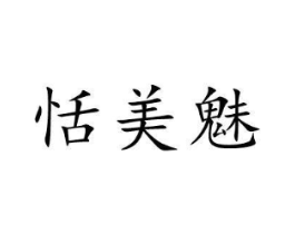 商标原图