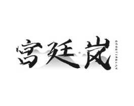 商标原图