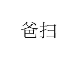 商标原图