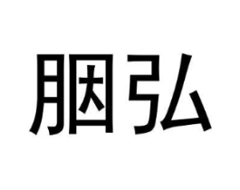 商标原图