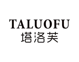 塔洛芙商标原图 第03类化妆品