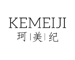 珂美纪商标原图 第03类化妆品