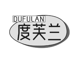 度芙兰商标原图 第03类化妆品
