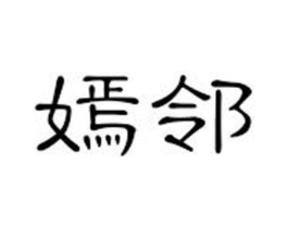 商标原图