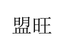 商标原图