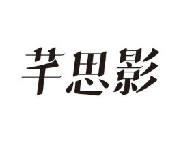 商標原圖