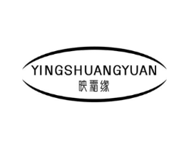映霜缘商标原图 第03类化妆品