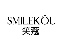 笑蔻 SMILEKOU商标原图 第03类化妆品