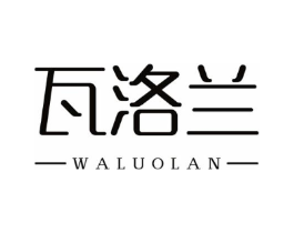 瓦洛兰商标原图 第03类化妆品