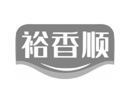 裕香顺商标原图 第03类化妆品