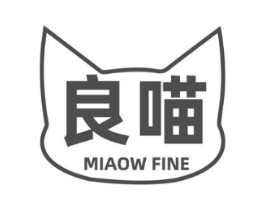 良喵 MIAOW FINE商标原图 第03类化妆品