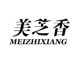 美芝香商标原图 第03类化妆品