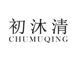 初沐清商标原图 第03类化妆品