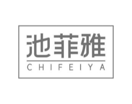池菲雅商标原图 第03类化妆品