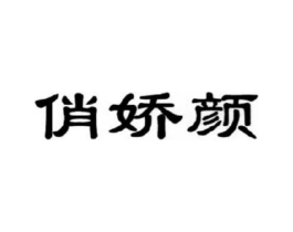 商标原图