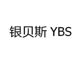 银贝斯 YBS商标原图 第03类化妆品