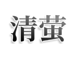 商标原图