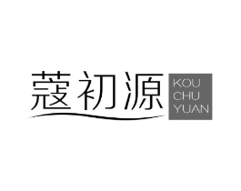 蔻初源商标原图 第03类化妆品