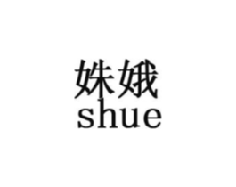 姝娥商标原图 第03类化妆品