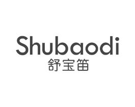 舒宝笛商标原图 第03类化妆品