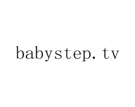 BABYSTEP.TV商标原图 第03类化妆品
