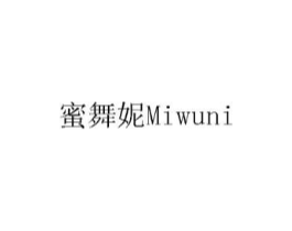 蜜舞妮商标原图 第03类化妆品