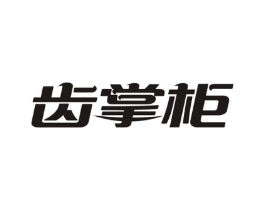 商標原圖