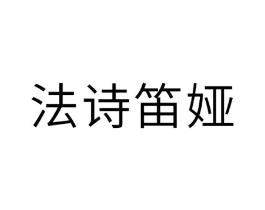 商标原图