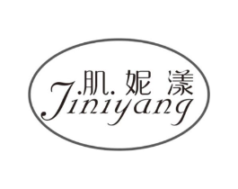 肌妮漾商标原图 第03类化妆品