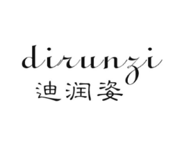 迪润姿商标原图 第03类化妆品