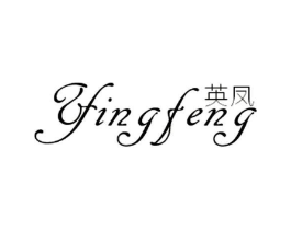 英凤 ZFING FENG商标原图 第03类化妆品