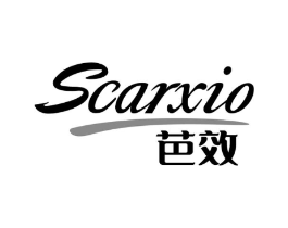 芭效 SCARXIO商标原图 第03类化妆品