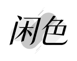 商标原图