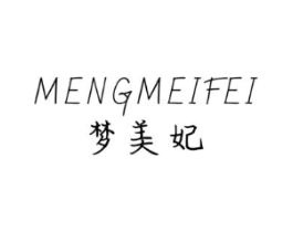 梦美妃商标原图 第03类化妆品