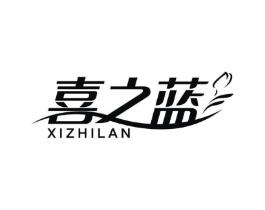 喜之蓝商标原图 第03类化妆品