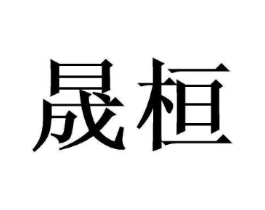 商标原图