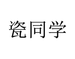 商標原圖