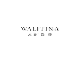 瓦丽缇娜商标原图 第03类化妆品