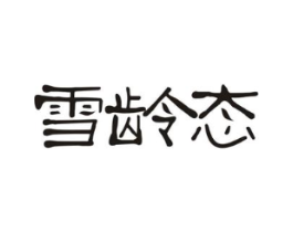 商标原图