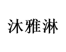 商標原圖