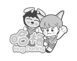 哈格 HUG DARLING商标原图 第03类化妆品