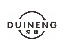 对能商标原图 第03类化妆品