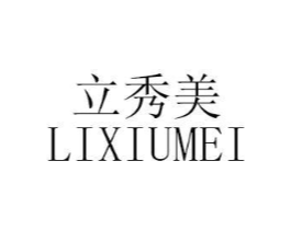立秀美商标原图 第03类化妆品