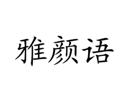商标原图