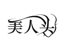 美人头商标原图 第03类化妆品