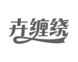 卉缠绕商标原图 第03类化妆品