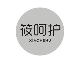 筱呵护商标原图 第03类化妆品