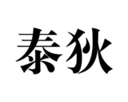 商标原图