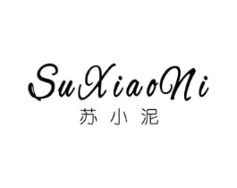 苏小泥商标原图 第03类化妆品